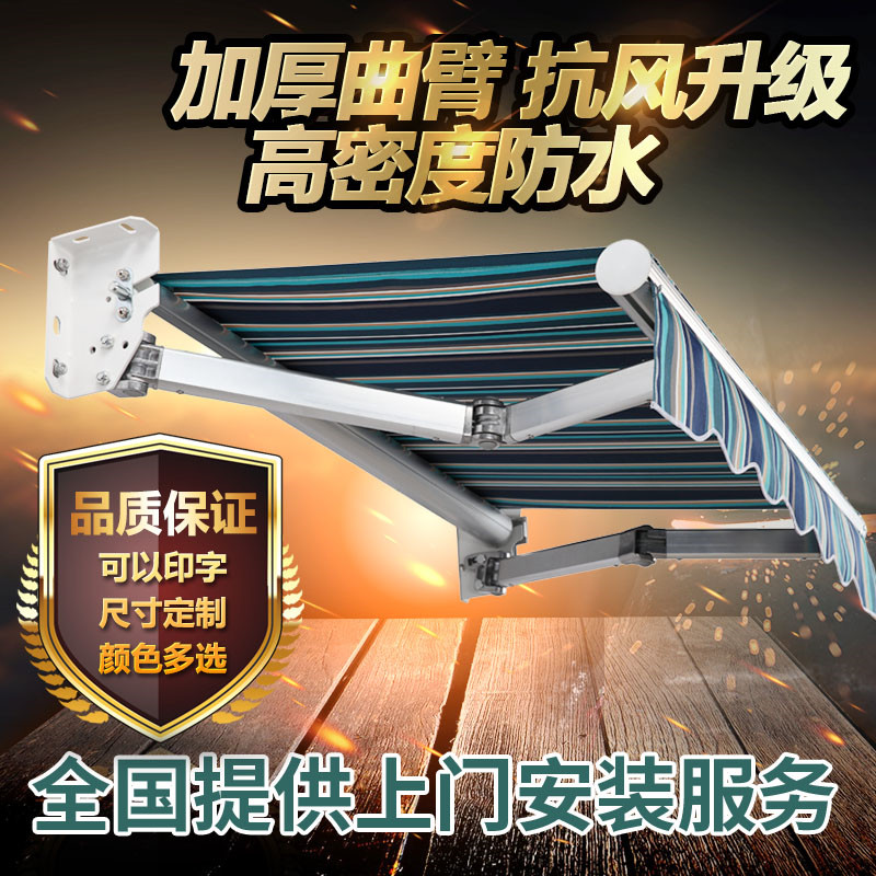遮阳棚折叠伸缩式手摇电动收w缩遮阳篷阳台户外蓬布庭院门面遮雨