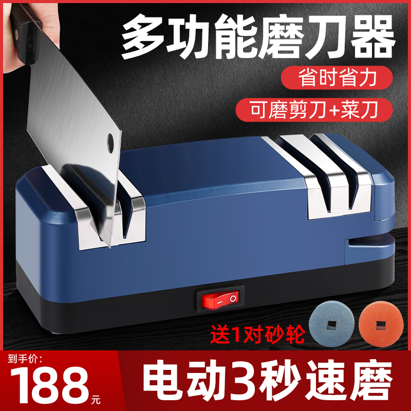 家用电动磨刀机多功能高精度磨刀石神器全自动快速V磨菜刀剪刀工