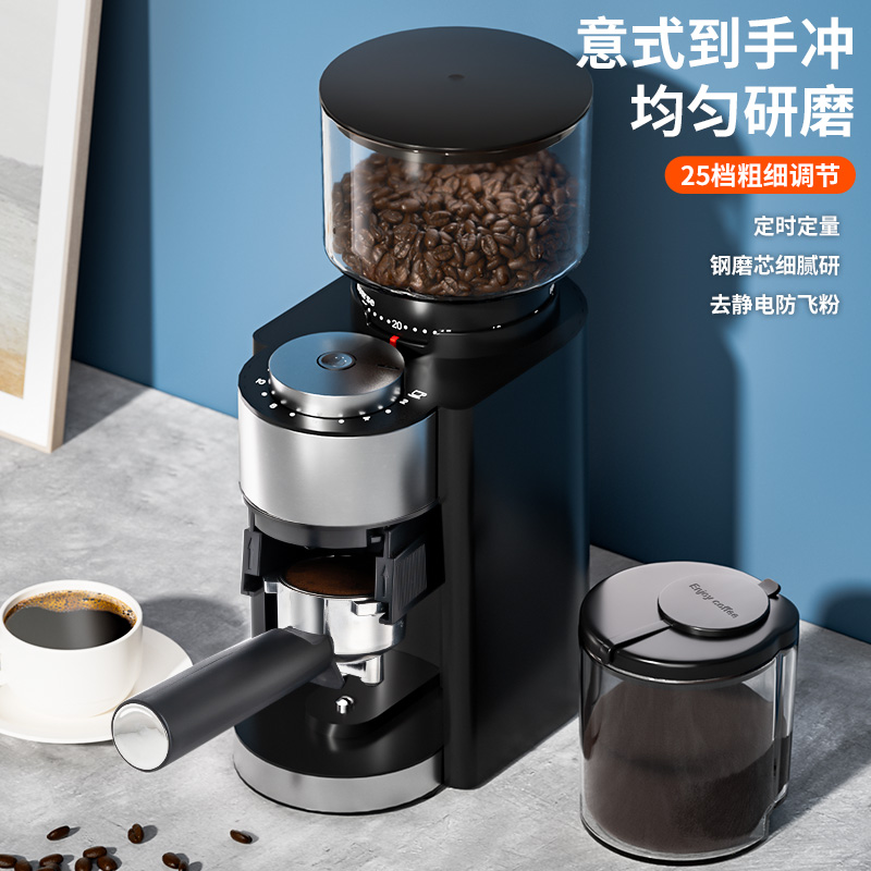 电动咖啡磨豆机家用咖啡豆研磨机手冲H意式磨粉器全自动商用磨粉
