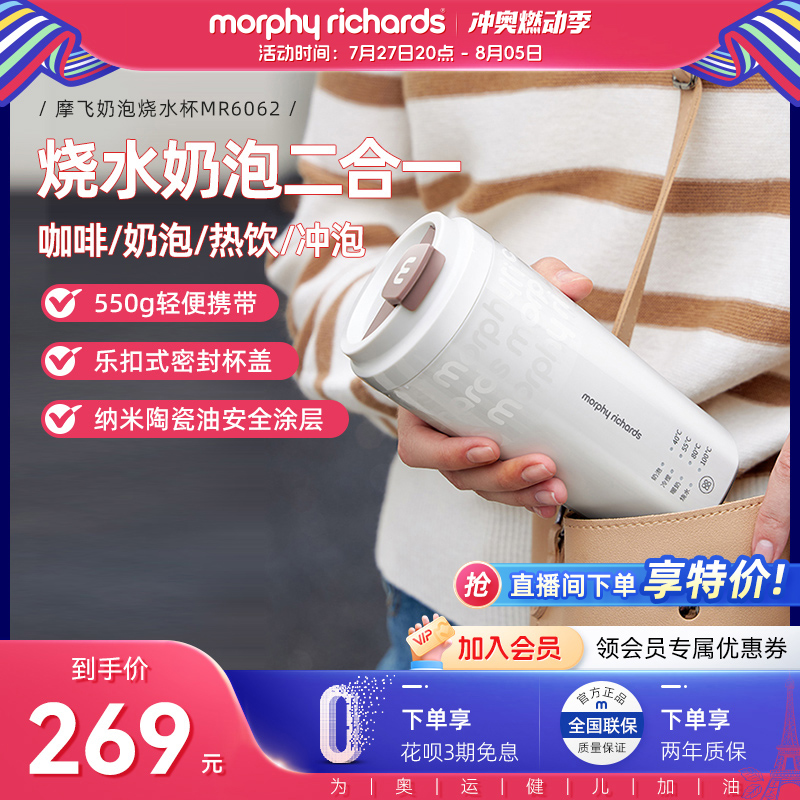 摩飞奶泡机烧水杯便携式加热全自B动咖啡打奶泡器旅行小型电热水