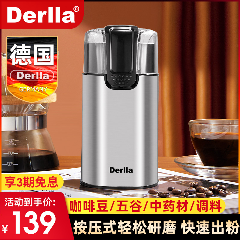 德国Debrlla意式咖啡豆研磨机家用电动磨豆机多功能中药超细打粉