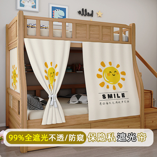 学生宿舍高低床遮光帘滑轨儿童床上下铺遮挡帘双层子母床装饰男孩