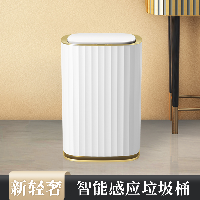 感应垃圾桶家用智能客厅卧室带y盖厕所卫生间厨房自动轻奢风大容