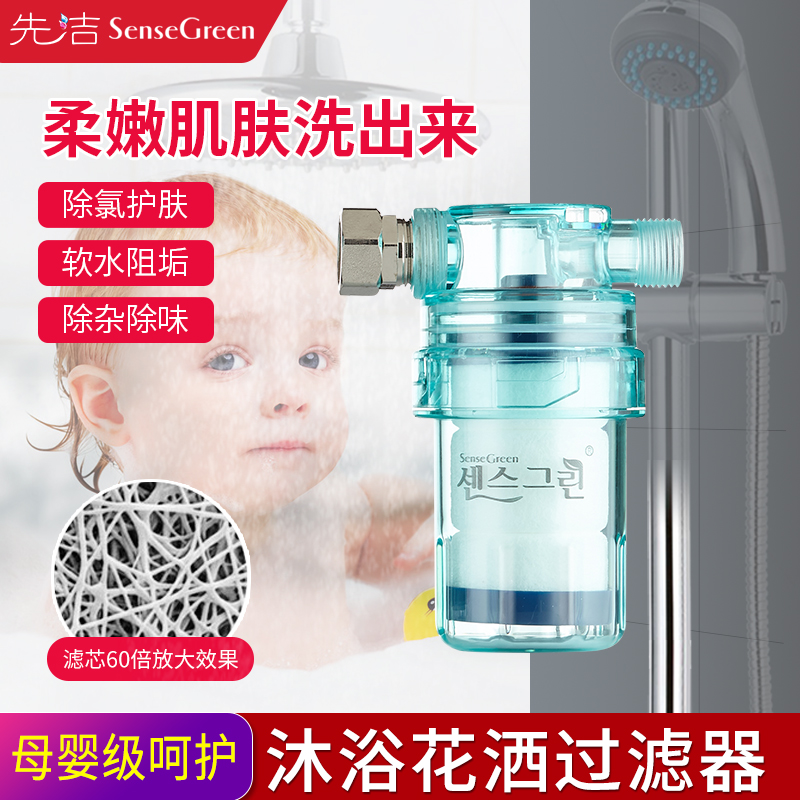 前置花洒过滤器热水器进水除氯软阻水G垢自来水喷头家用活性炭滤