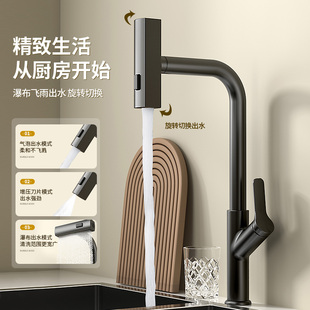 冷热旋转家用增压龙 全铜枪灰色飞雨瀑布厨房洗u菜盆水龙头抽拉式