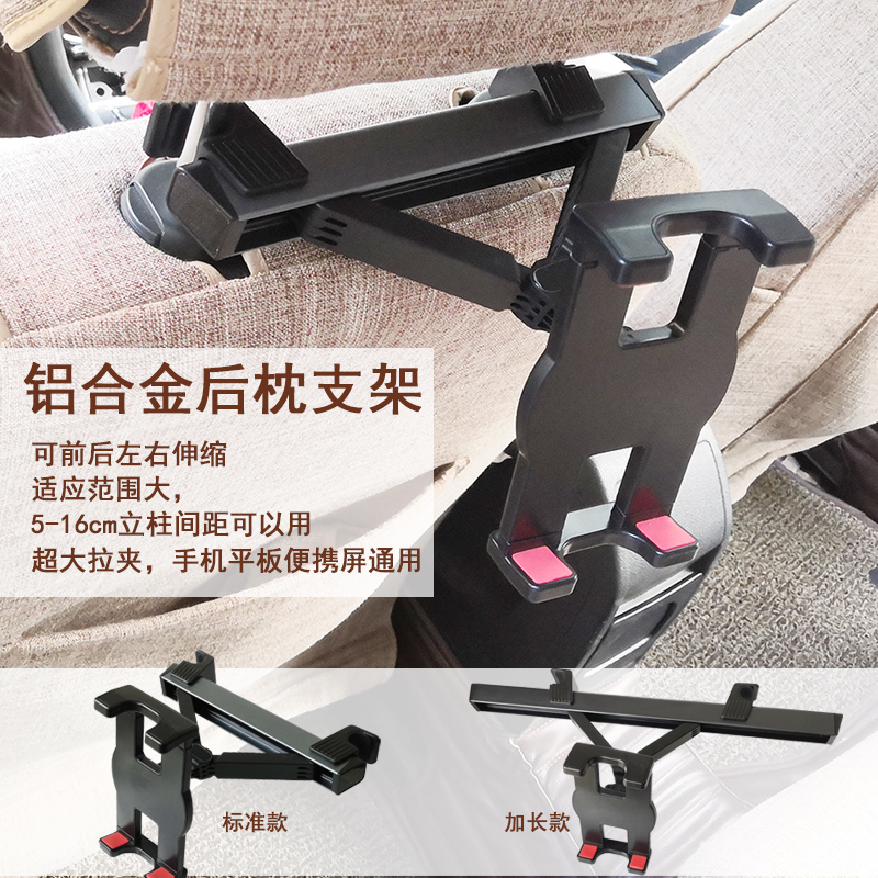 铝合金车载後排支架手机可携式屏ipAad平板电脑汽车後座车用头枕1