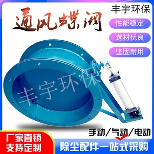 气动除尘器管道通风蝶阀手动涡轮电动气动蝶阀执行V器调节型百叶