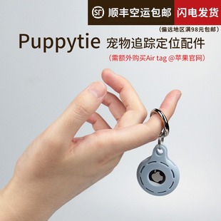 苹果AirTag保护套狗牌猫x狗铭牌名牌宠物追踪定位器配件保护壳防