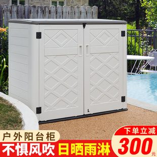 室外储物柜防水防晒庭院阳台户外花园家用洗衣机收V纳防雨工具柜