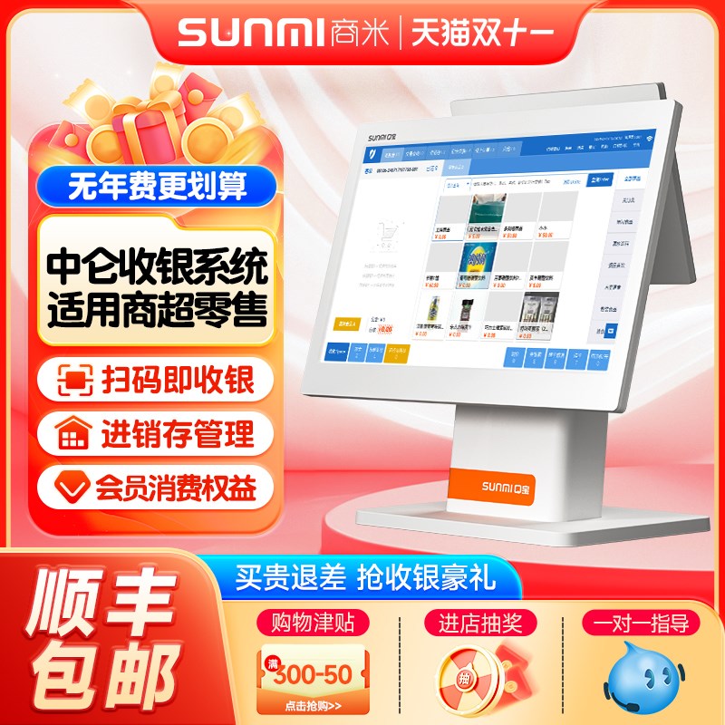 中仑收银系统进销存软件宠物m店零售文具五金店超市便利店服装店