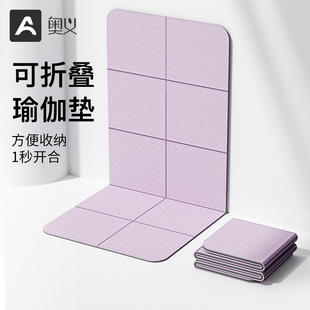 加厚防滑x健身家用地垫学生午睡防滑儿童午休 可折叠瑜伽垫便携式