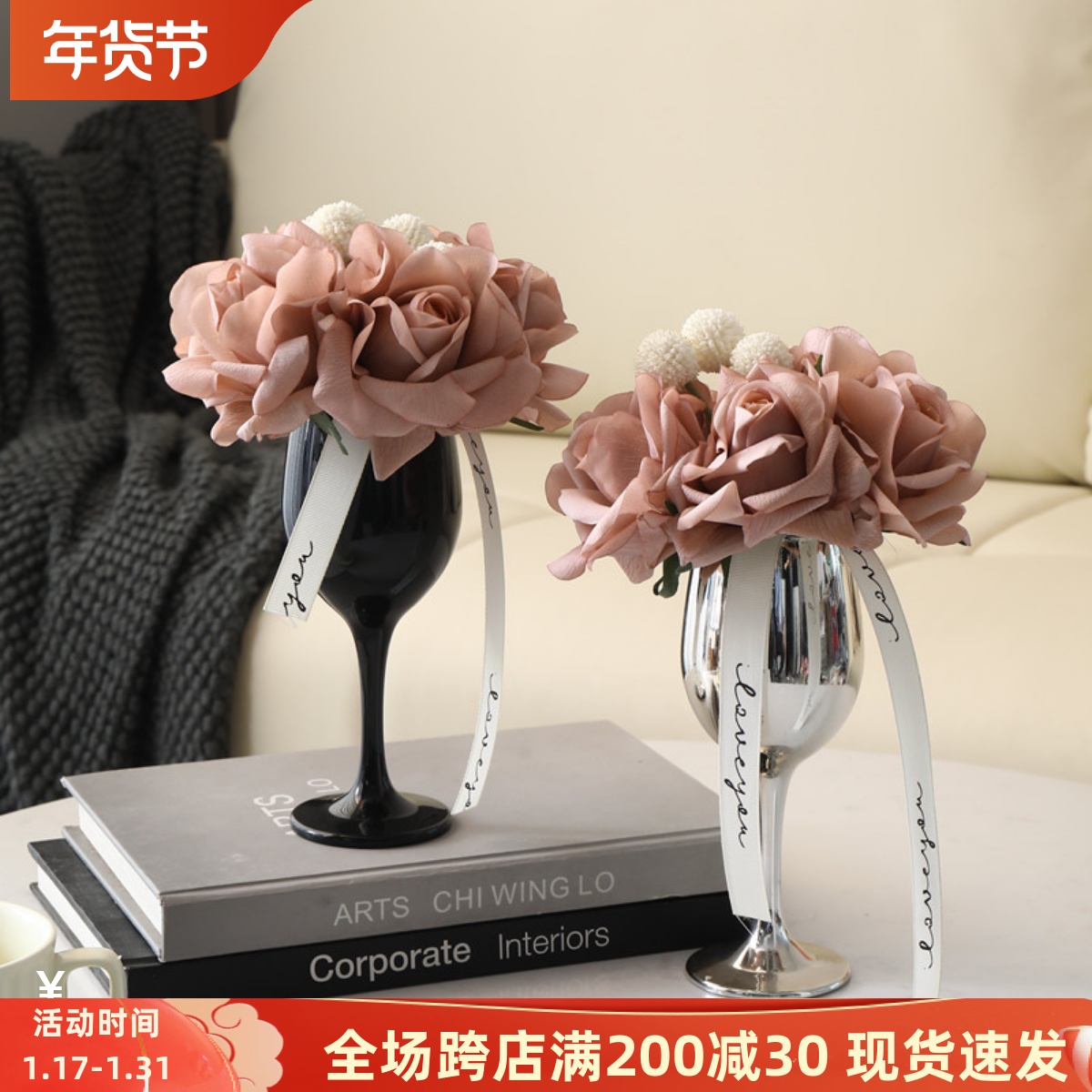 轻奢高脚杯仿真花花束摆件客厅餐桌玄关H茶几高档花瓶花艺假花套