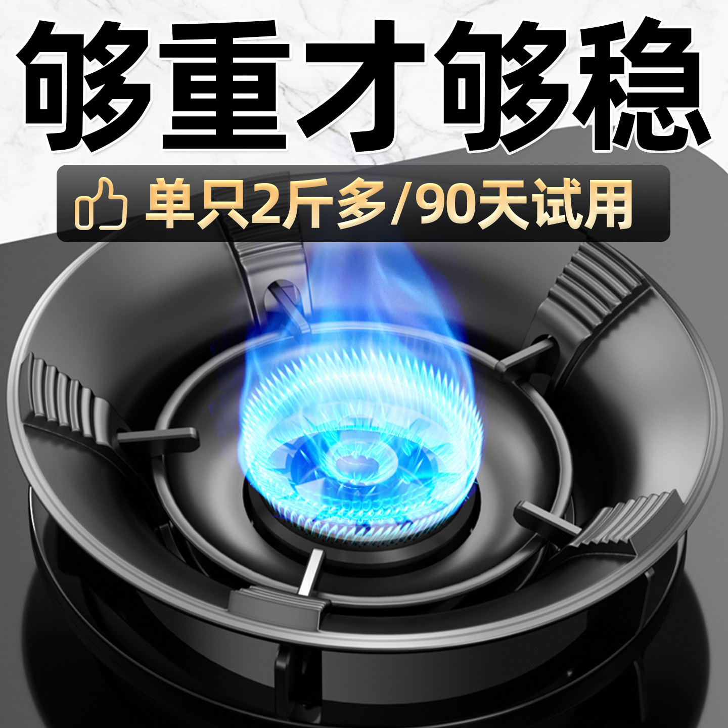 加厚铸铁煤气灶防风罩防滑支架托燃气灶通用型聚火挡风灶台炉架子