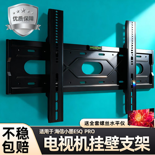 小墨E5QPro壁挂支架适用于海信