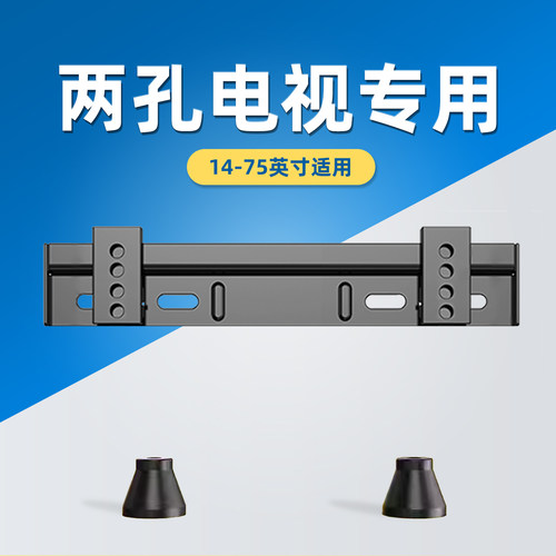 两孔电视机壁挂支架通用显示器