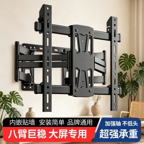 电视机伸缩挂架超薄内嵌折叠款55/65/75/85英寸等通用海信创维TCL
