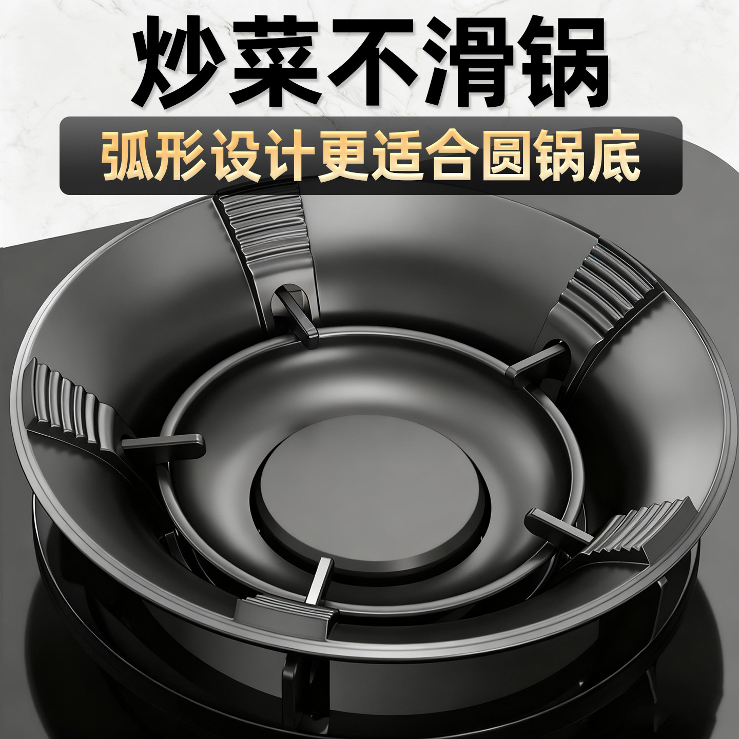 特厚铸铁煤气灶防风罩防滑支架托燃气灶通用型聚火挡风灶台炉架子