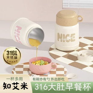 316不锈钢大肚保温早餐杯带盖勺豆浆燕麦冲泡杯家用便捷