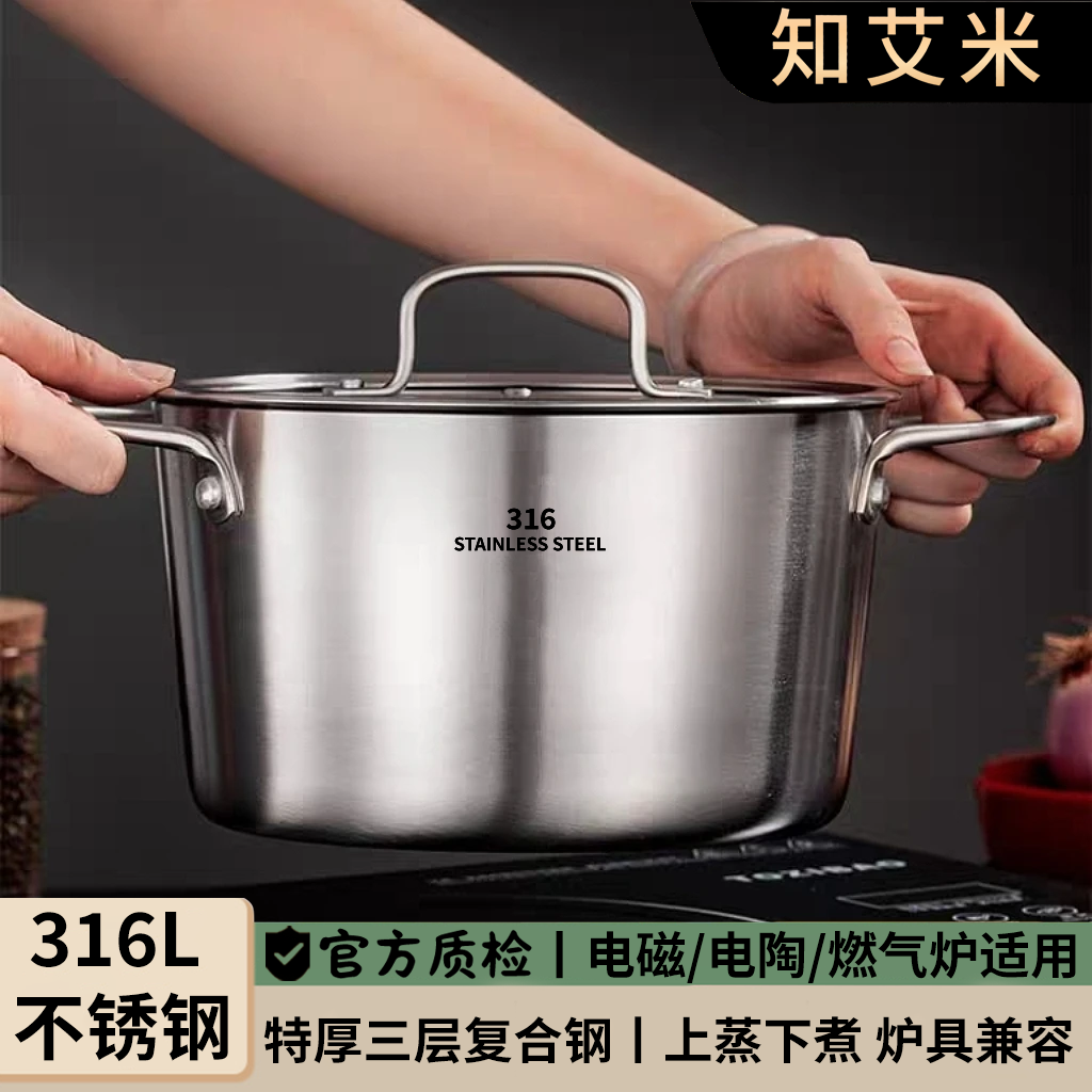 316不锈钢家用特厚汤锅蒸锅煲汤大容量燃气电磁灶通用4人-6人
