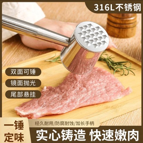 316L不锈钢双面镜面敲肉锤