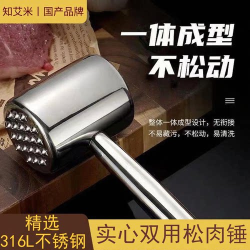 316不锈钢松肉锤子厨房家用拍牛排嫩肉断筋煎夹工具商用敲打神器