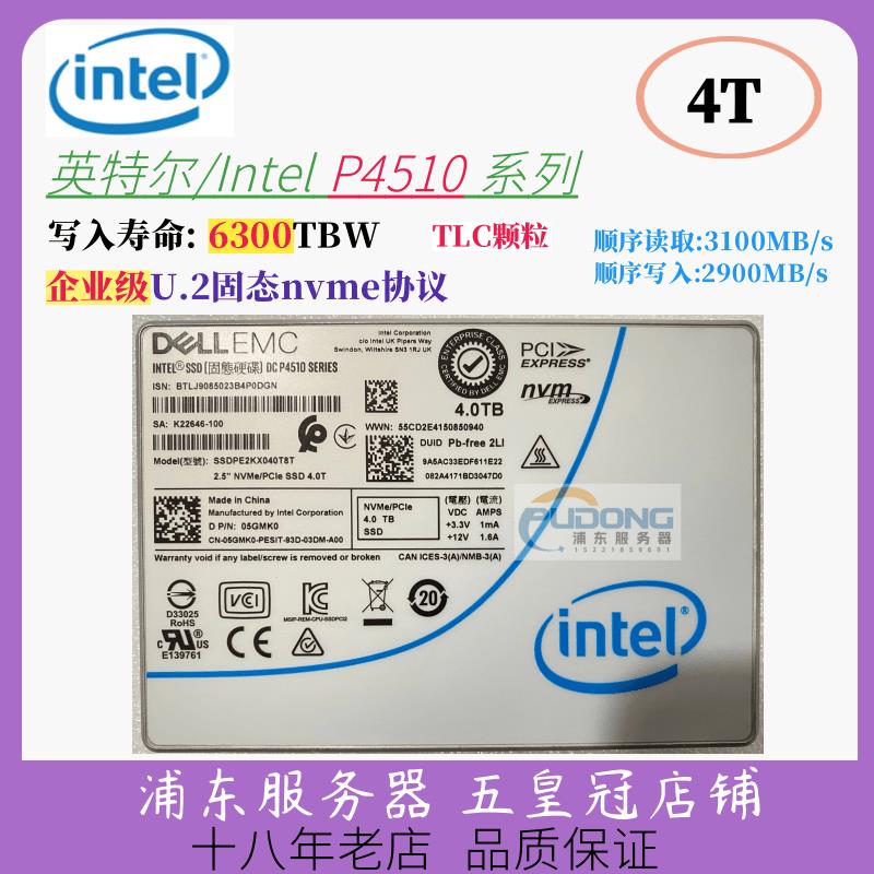 新款Intel企业级三星2T 4T 8T 7.68T P4510 P4610 U.2固态SSD硬盘