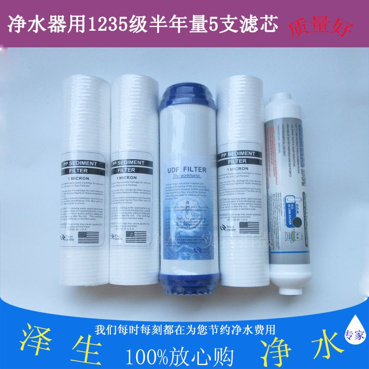 家用纯水机净水器10寸滤芯PP/椰壳UDF/小T33(CCK品牌）半年量