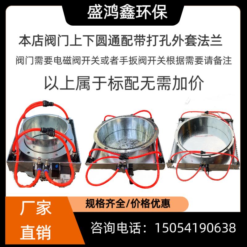 气动插板阀门电风阀通风除尘管道蝶风量调节阀不锈钢镀锌除尘风管