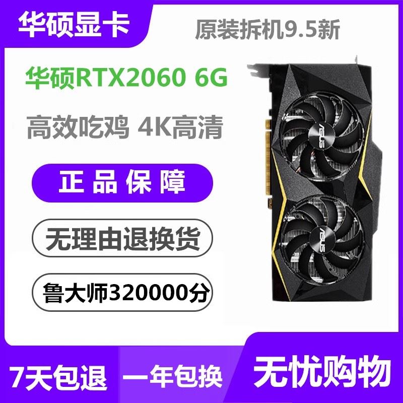 华硕影驰RTX2060S/2070S/2080S 8G/2080Ti 11G台式电脑游戏显卡