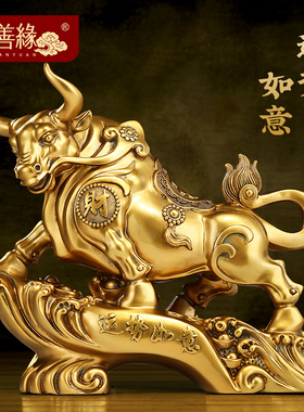 运势如意牛摆件招财客厅老板办公室酒柜桌面装饰品公司开业礼物