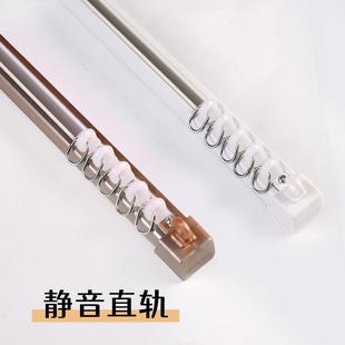 窗帘轨道直轨双轨单轨滑道铝合金静音顶装 导轨北欧简约 侧装 打孔式