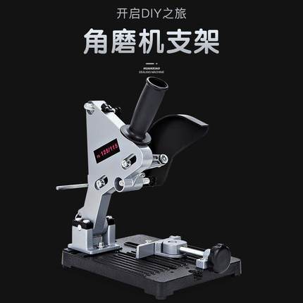 东成品质特众角磨机支架万用多功能坚固角磨机改装台锯切割机支架