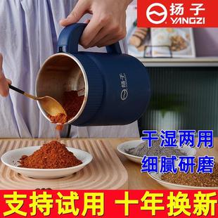 扬子家用磨粉机小型粉碎机五谷杂粮超细干磨打粉机药材研磨破壁器