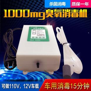 家用活氧機果蔬解毒魚缸使用 1000mg臭氧發生器