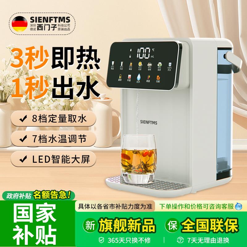 德国进口即热式饮水机小型桌面台式家用直饮热水器新品净热水机