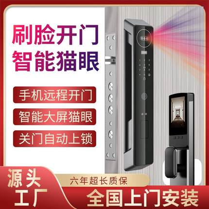 指纹锁密码锁家用防盗门电子锁入户门人脸识别智能门锁十大品牌