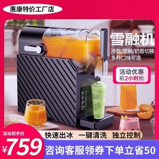Hicon惠康雪融机家用商用小型迷你奶茶火锅店摆摊冰沙机