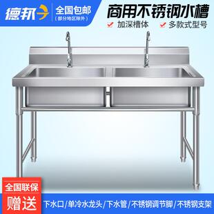商用不锈钢水槽单双槽三水池洗菜盆洗碗消毒池厨房饭店家用带支架