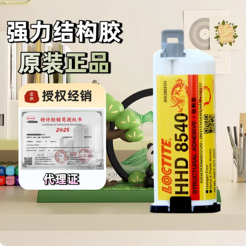 乐泰HHD8540纤维光纤胶水