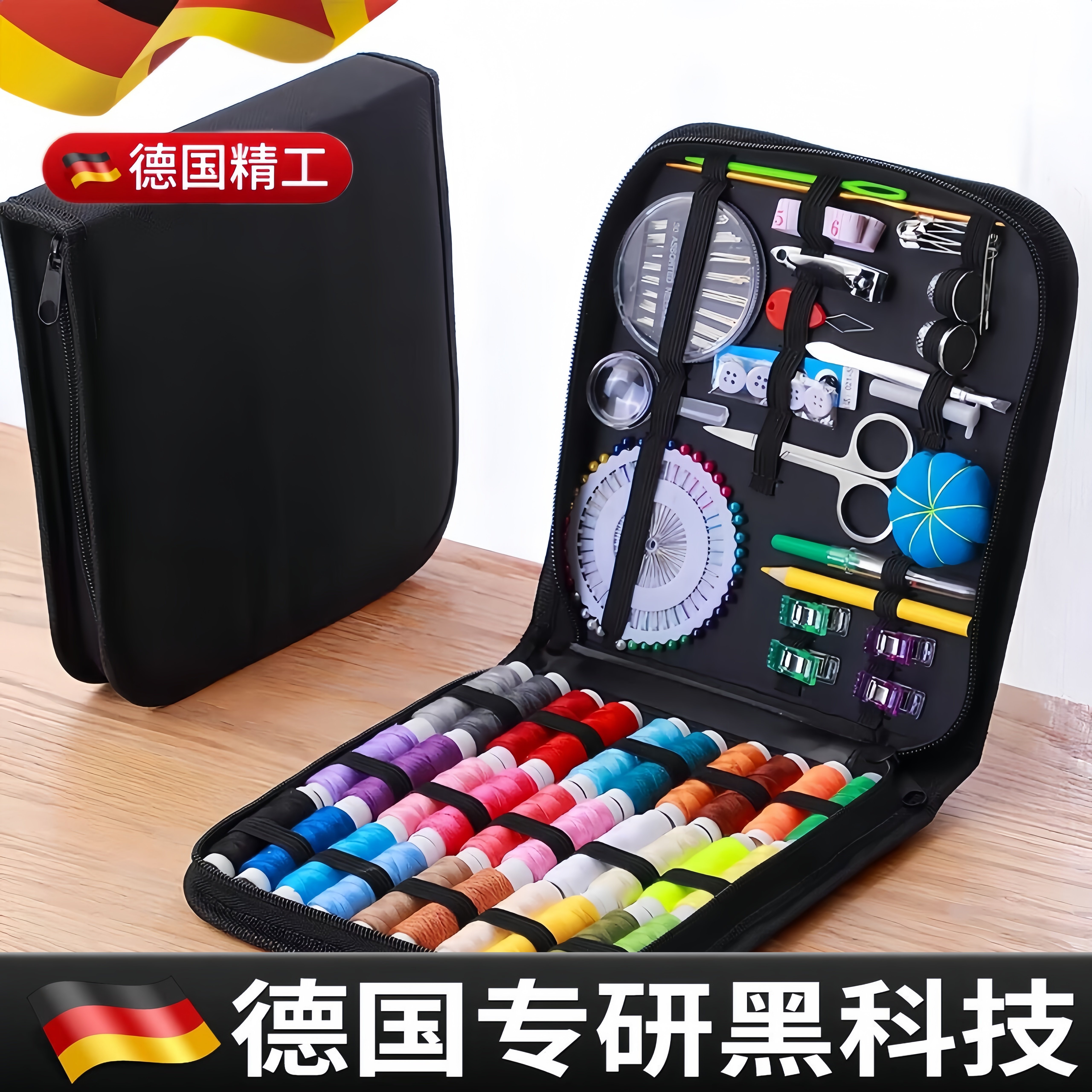 【德国专研】针线盒家用针线包实用可携式全套装缝补衣线高端多色