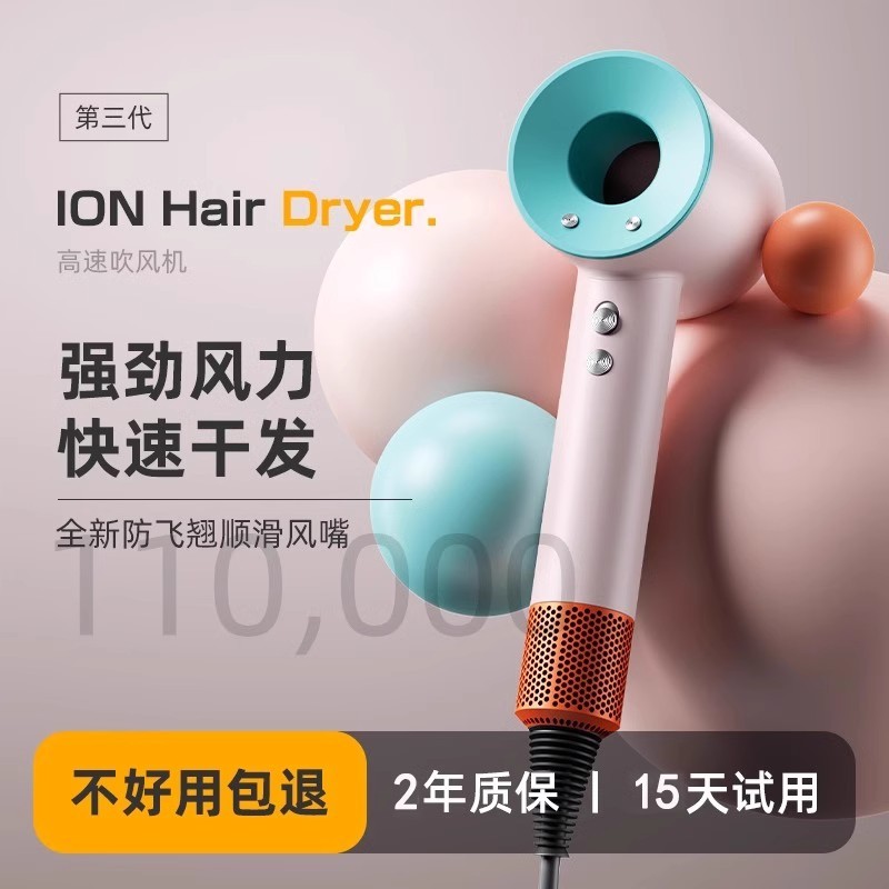 【国补20%】徕芬优品高速吹风机