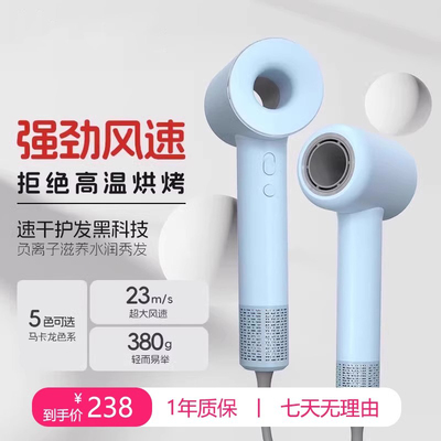 【国补20%】徕芬优品高速吹风机