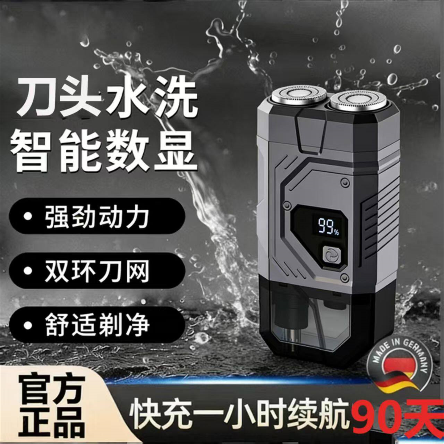 徕芬优电动剃胡刀男士鼻毛修剪器