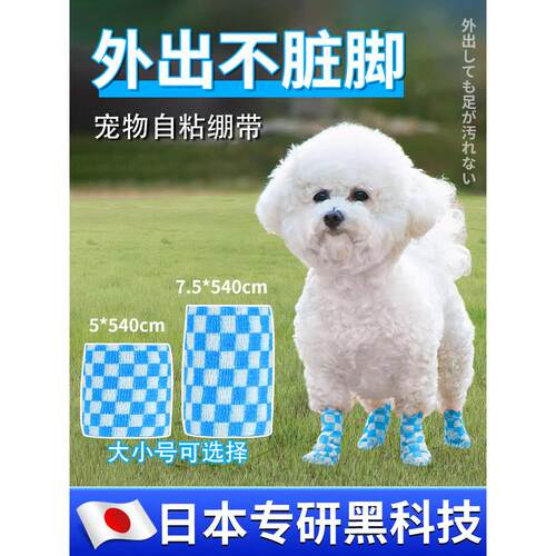 【专做日本】一次性狗脚绷带、裹脚布、狗鞋、防脏神器、出门裹脚