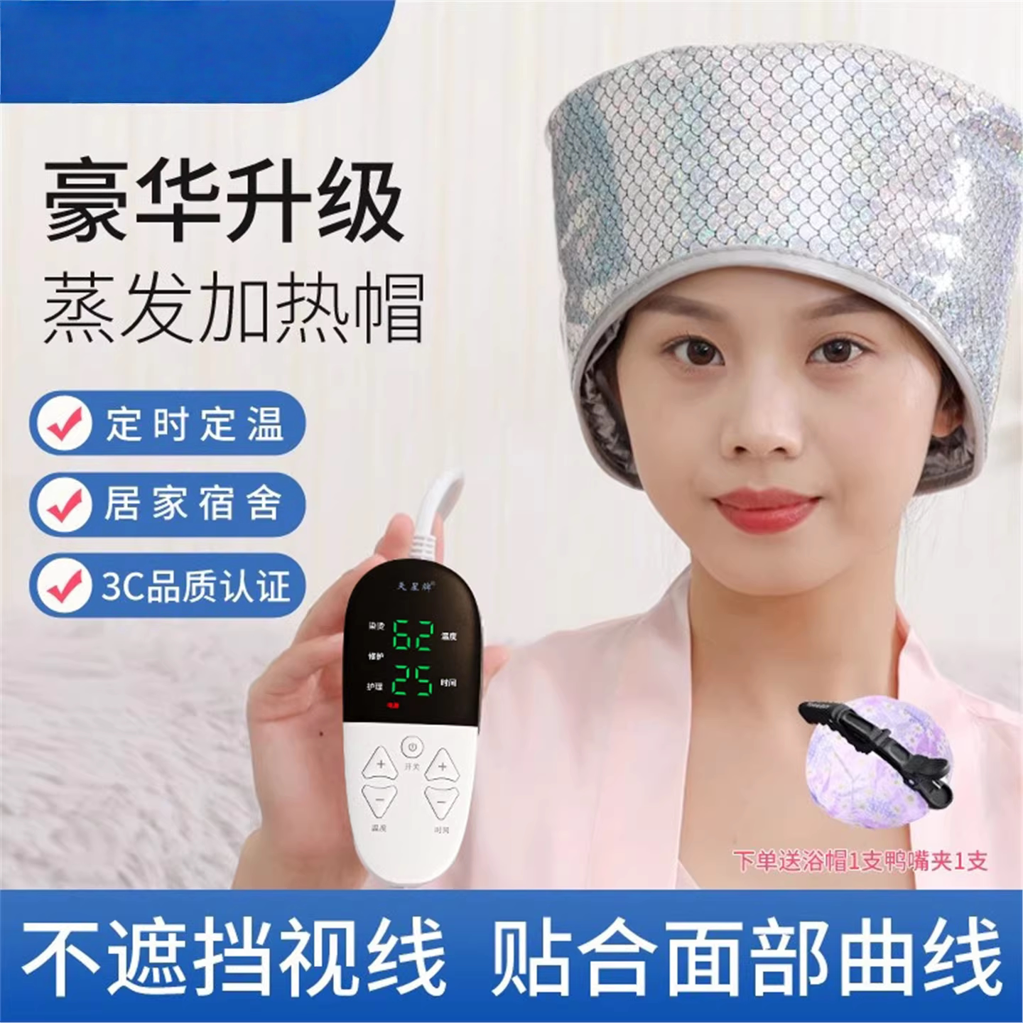 徕芬优旗舰店加热帽发膜蒸头护