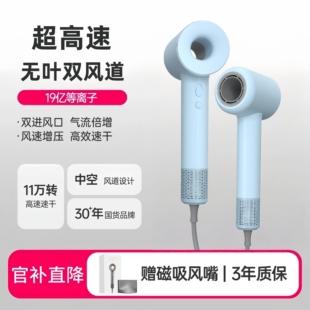 徕芬优官方旗舰店2026新款负离子高速吹风机家用护发电吹风筒SE2