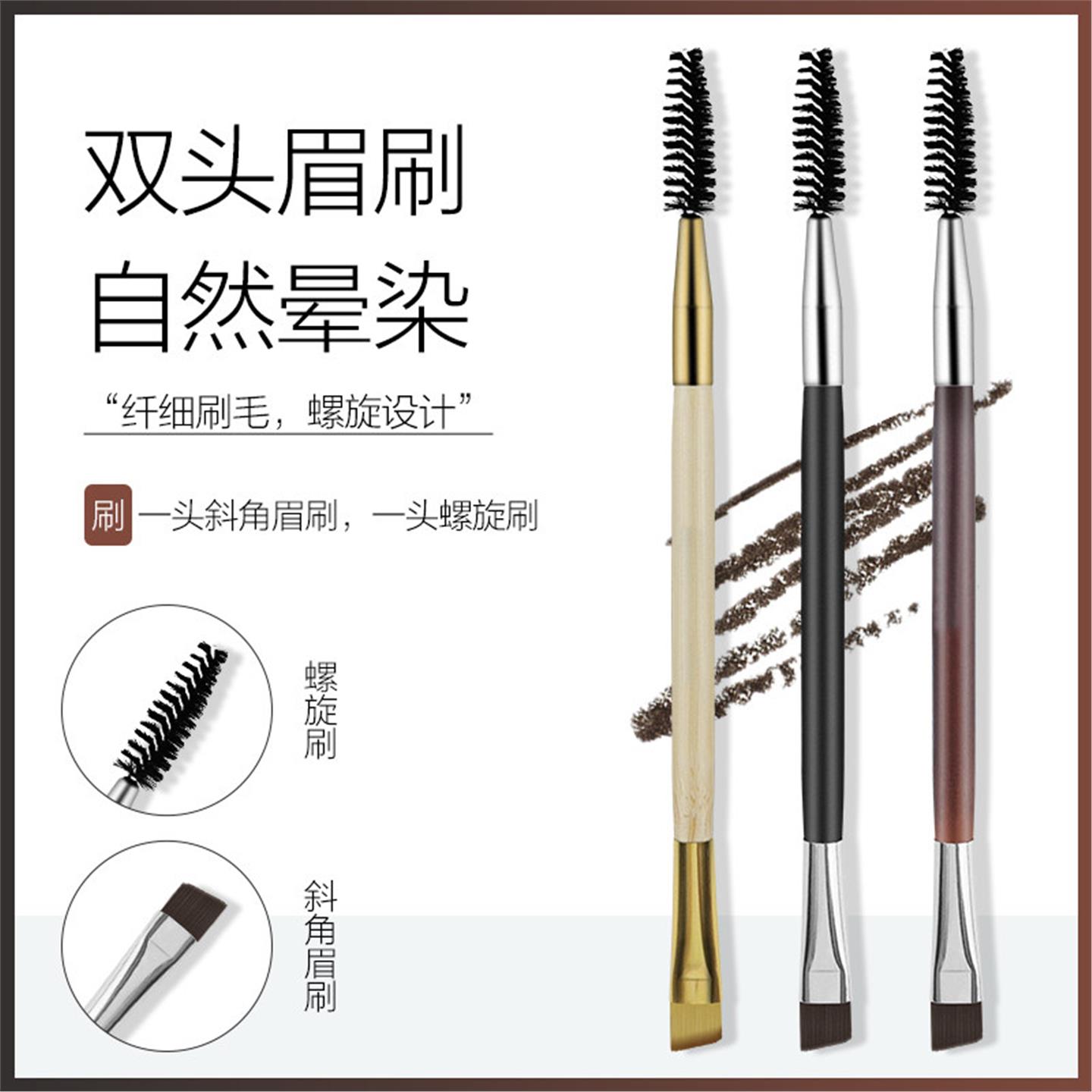 毛戈平双头眉刷斜角粉笔螺图片