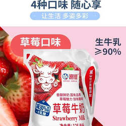 海河牛奶125ml*3袋装0乳糖早餐奶巧克力草莓香蕉椰子混合口味