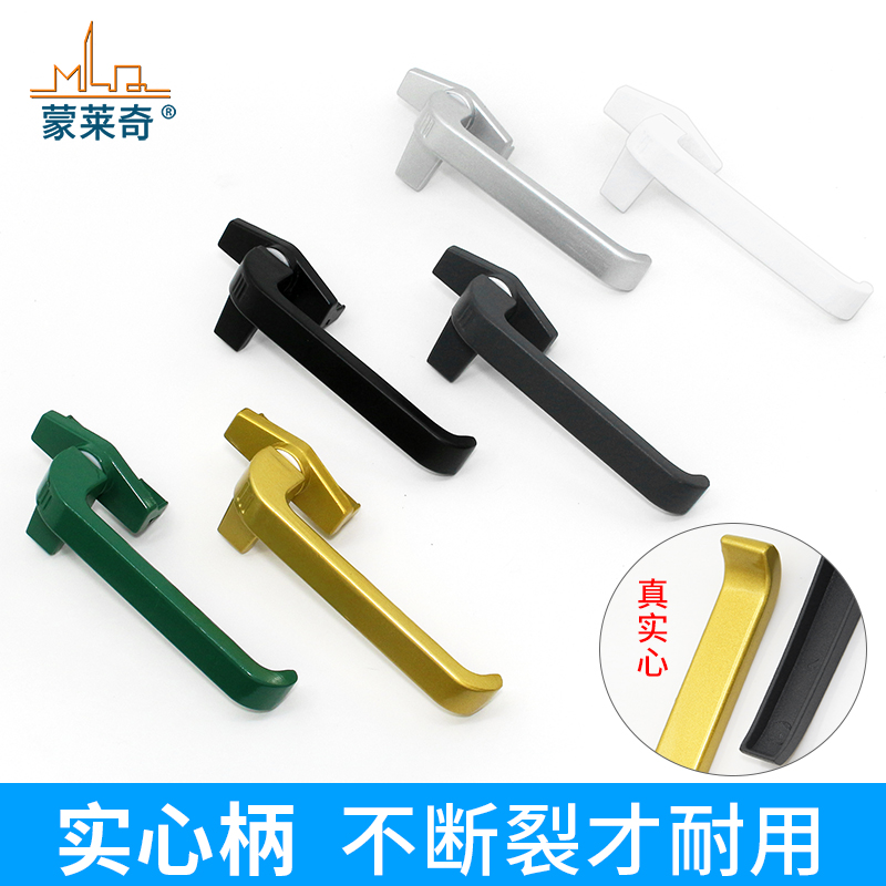 平开窗拉手锁38型铝合金门窗执手锁扣7字执手推拉窗户把手配件