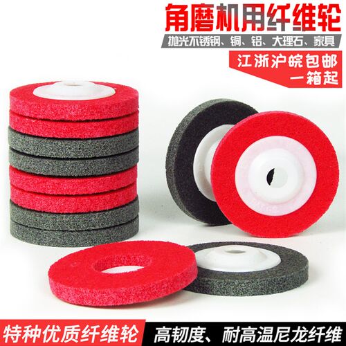 白鸽角向尼龙轮100不锈钢抛光片打磨片抛光轮纤维轮角磨片拉丝轮